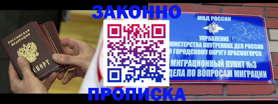 прописка для школы в Новоульяновске