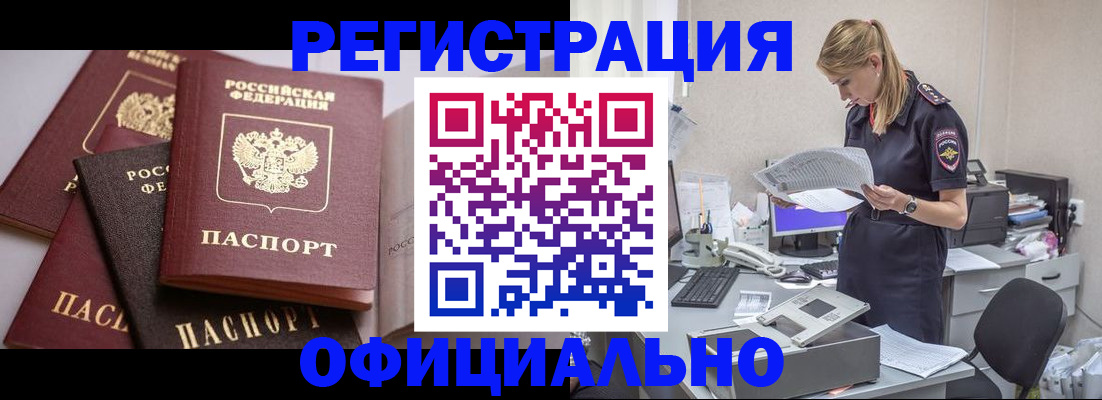 временная прописка в Новоульяновске