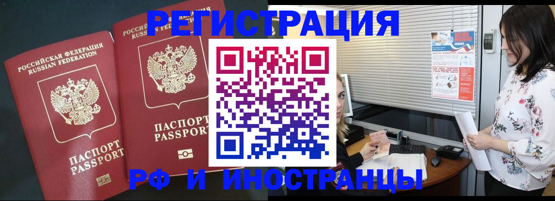 прописка в квартире в Новоульяновске