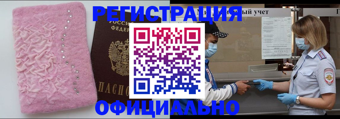 временная регистрация для школы в Новоульяновске