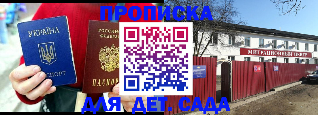 купить прописку в Новоульяновске