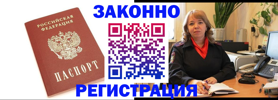 прописка 2025 в Новоульяновске